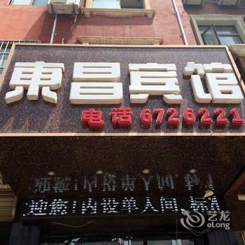 凤阳东昌宾馆(滁州)酒店提供图片