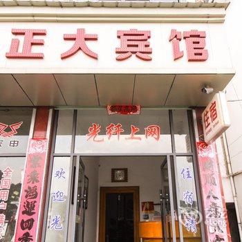 黄山歙县正大宾馆酒店提供图片