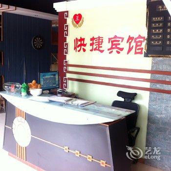 当阳阿黄快捷宾馆酒店提供图片