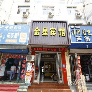 曹县金星商务宾馆酒店提供图片