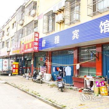 潜山舒雅宾馆酒店提供图片