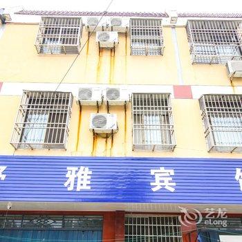 潜山舒雅宾馆酒店提供图片