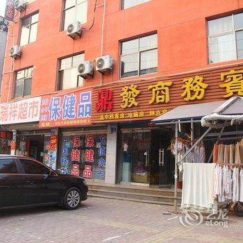 聊城茌平鼎发商务宾馆酒店提供图片