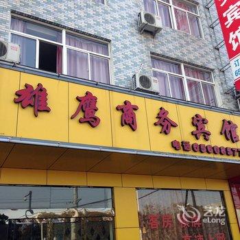 象山雄鹰商务宾馆酒店提供图片