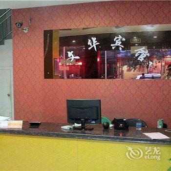 庆元县文华宾馆酒店提供图片