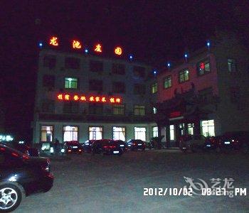 绩溪龙池大酒店(宣城)酒店提供图片