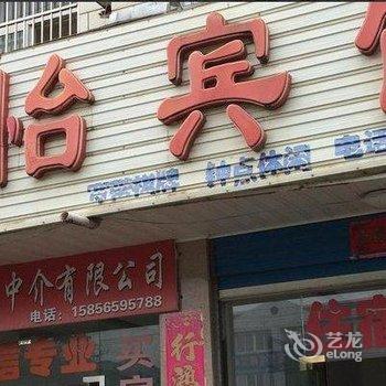 潜山欣怡宾馆酒店提供图片