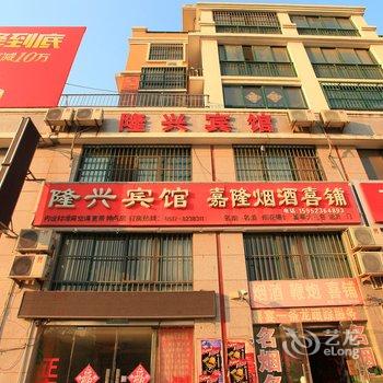 涟水隆兴宾馆酒店提供图片