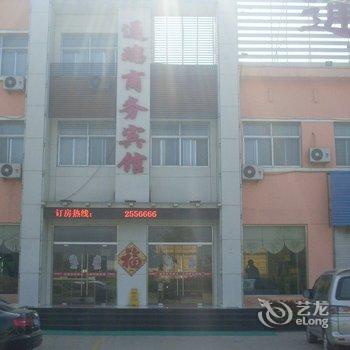 东平通瑞商务宾馆(金正店)酒店提供图片