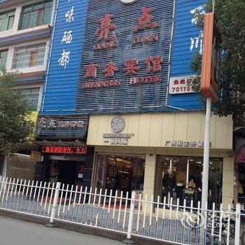 利川亮点宾馆酒店提供图片