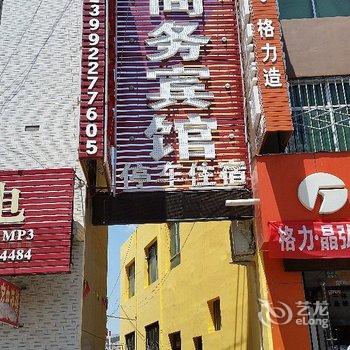 莒南天宝商务酒店酒店提供图片