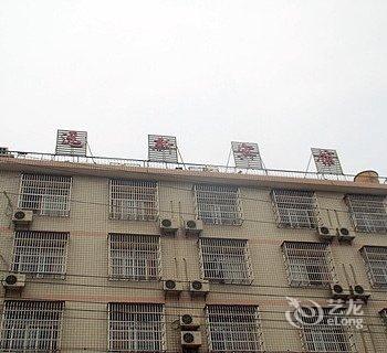 韶山远新宾馆酒店提供图片