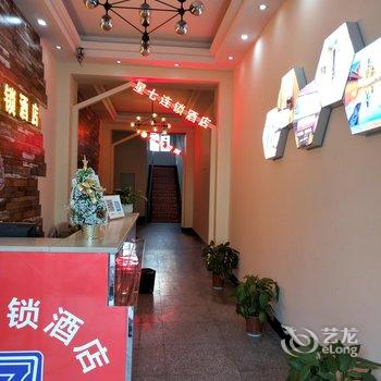 孝感星7快捷酒店酒店提供图片