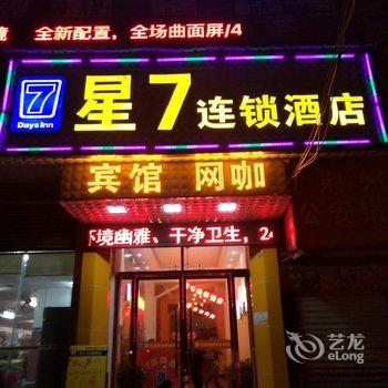 孝感星7快捷酒店酒店提供图片