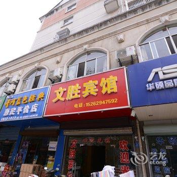 句容文胜宾馆酒店提供图片