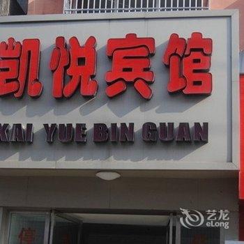 公安凯悦宾馆酒店提供图片