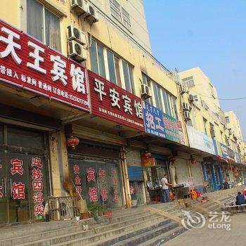 阳谷天王宾馆酒店提供图片