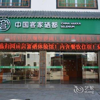 龙岩连城培田福远农家乐馆酒店提供图片