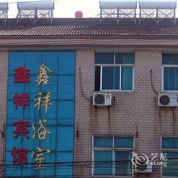 扬州鑫祥宾馆酒店提供图片