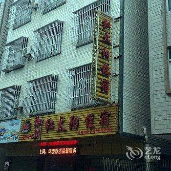 福州平潭加州红太阳宾馆酒店提供图片