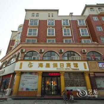 新乡海星假日酒店(原阳店)酒店提供图片