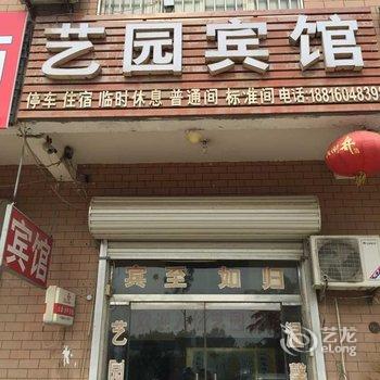 曹县艺园商务宾馆酒店提供图片