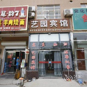 曹县艺园商务宾馆酒店提供图片