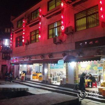 婺源李坑客来居酒店提供图片