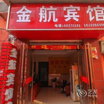 盱眙金航快捷宾馆酒店提供图片