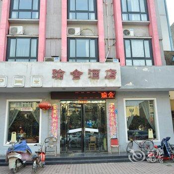 长葛瑜舍酒店酒店提供图片