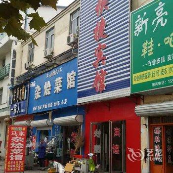 曹县鑫旺宾馆酒店提供图片