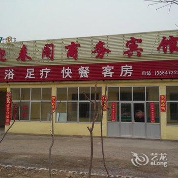 东营垦利迎春阁旅馆酒店提供图片