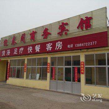 东营垦利迎春阁旅馆酒店提供图片