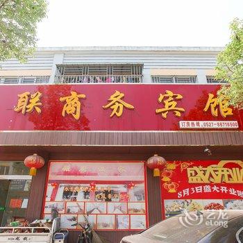 泗洪华联商务宾馆酒店提供图片