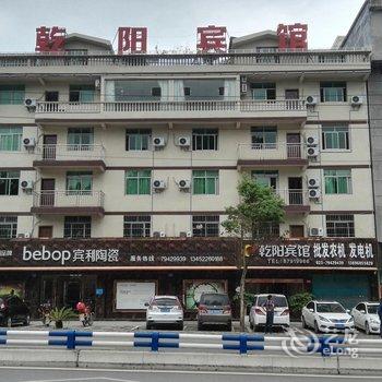 重庆乾阳宾馆酒店提供图片