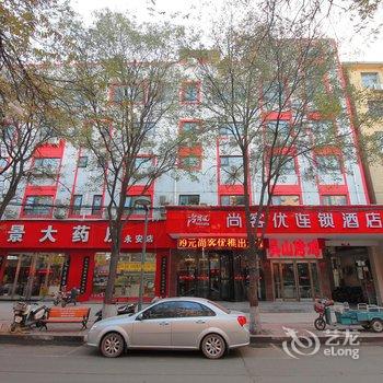 安阳尚客优连锁酒店(永安东街店)酒店提供图片