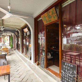 同里瑶家甜品咖啡客栈酒店提供图片