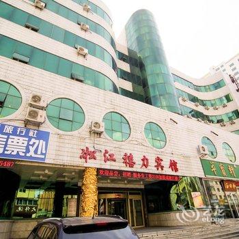 吉林凇江禧力宾馆酒店提供图片