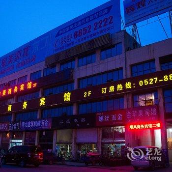 泗阳顺风商务宾馆酒店提供图片