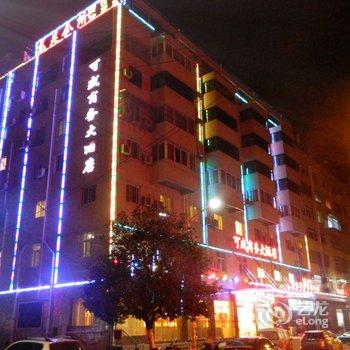 十堰竹山可盛商务大酒店酒店提供图片
