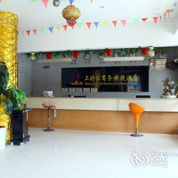 惠安上好家商务快捷酒店酒店提供图片