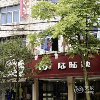 遂昌北苑宾馆酒店提供图片