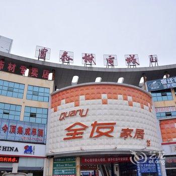 泗阳丰泰宾馆酒店提供图片