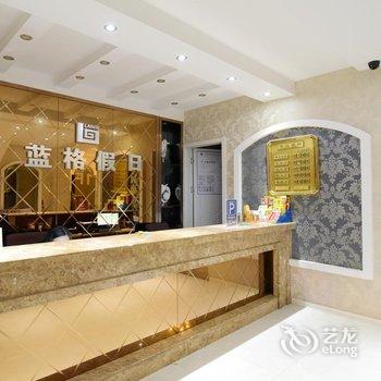 蓝格假日宾馆(常州金坛西门店)酒店提供图片