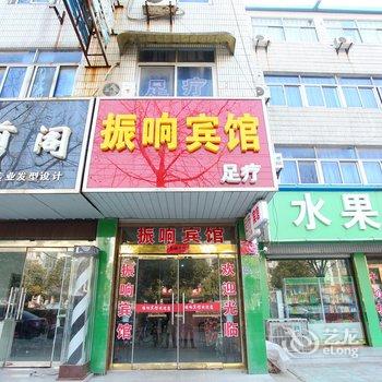 响水振响宾馆酒店提供图片