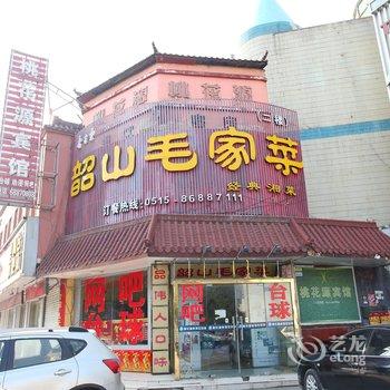 响水苏亿宾馆酒店提供图片