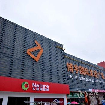 沭阳雅阁宾馆酒店提供图片