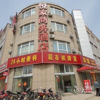 泗洪悦家商务酒店酒店提供图片