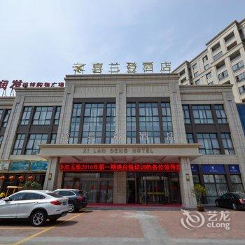 天台喜兰登酒店酒店提供图片