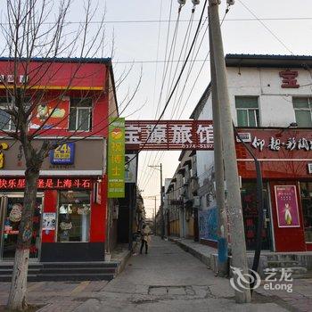 许昌宝源旅馆酒店提供图片